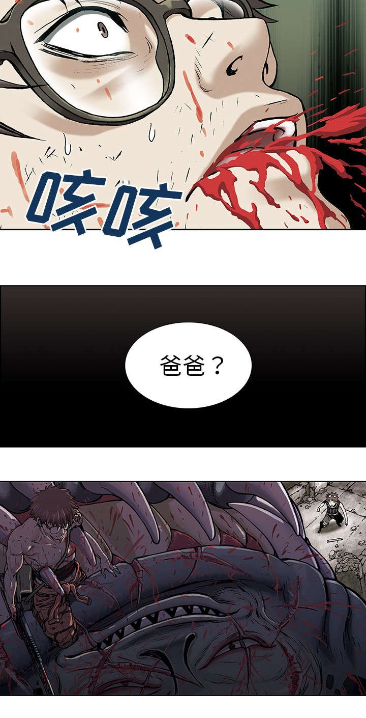 末日泽国漫画全集漫画,第9章：致命伤3图