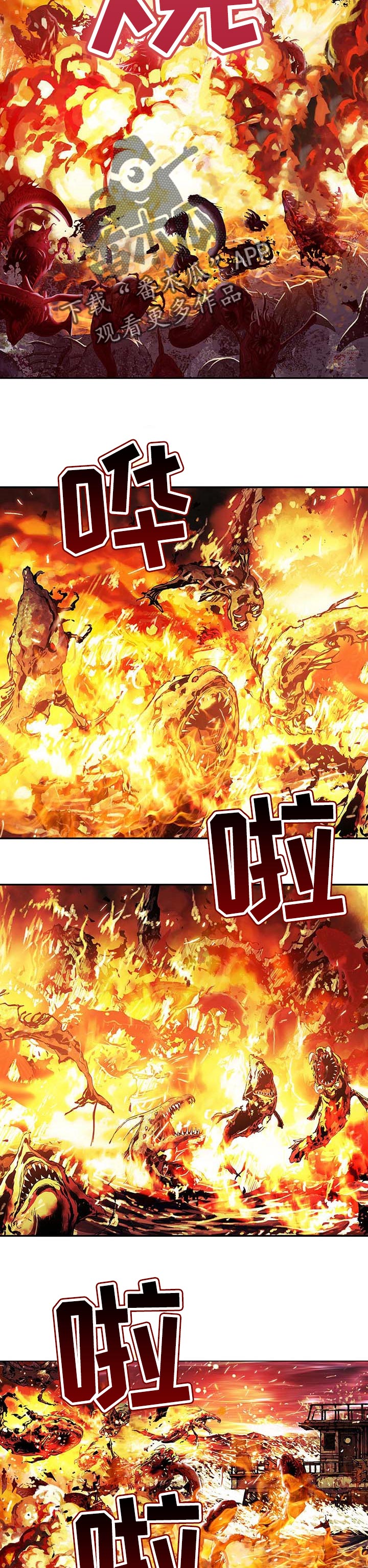 末世泽国漫画,第274章：叫声4图