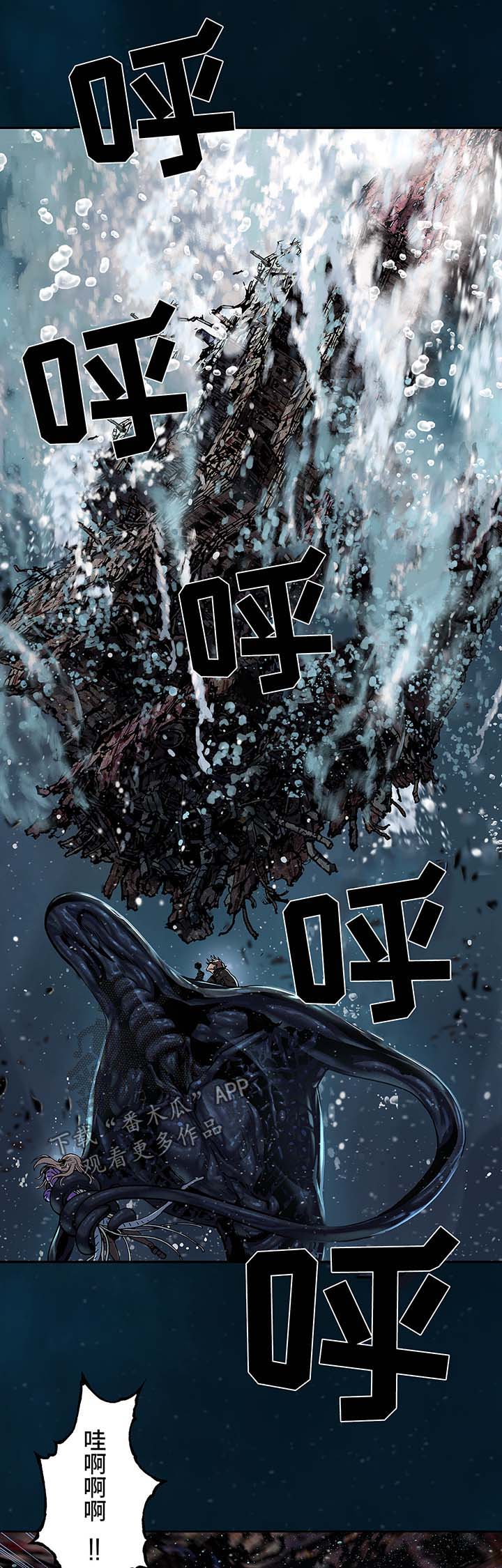 末世泽国小说漫画,第215章：拼杀3图