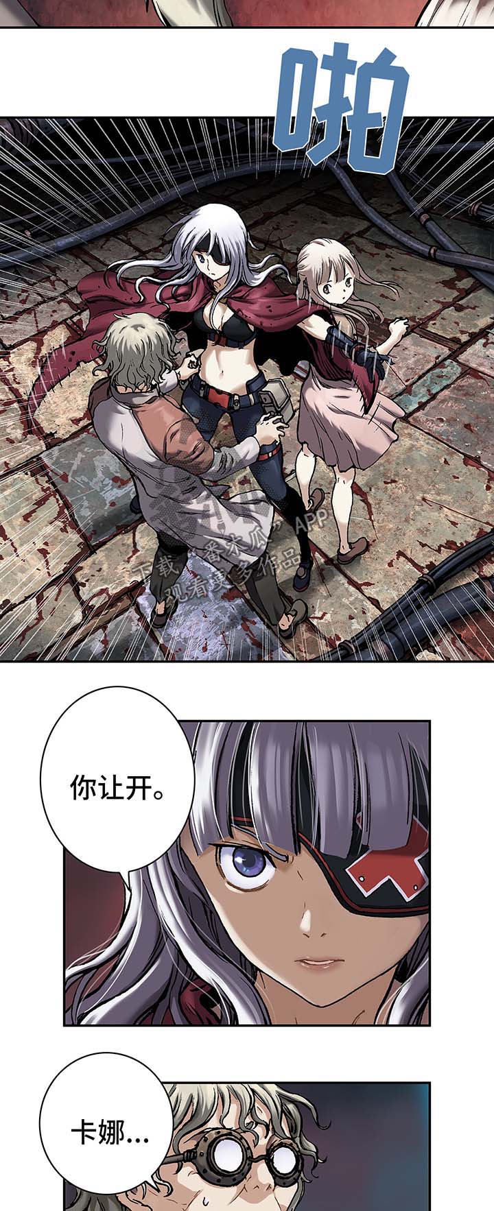 末世觉醒之入侵简介漫画,第152章：人类需要进化3图