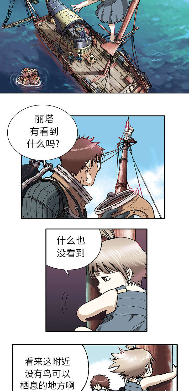 末世觉醒之入侵简介漫画,第1章：世界末日3图