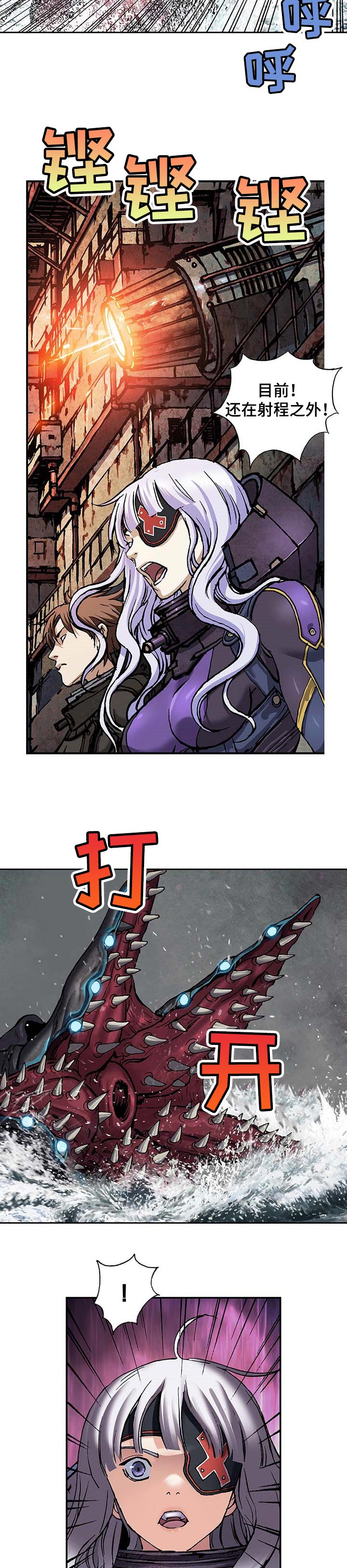 末世觉醒之入侵简介漫画,第277章：守住希望3图