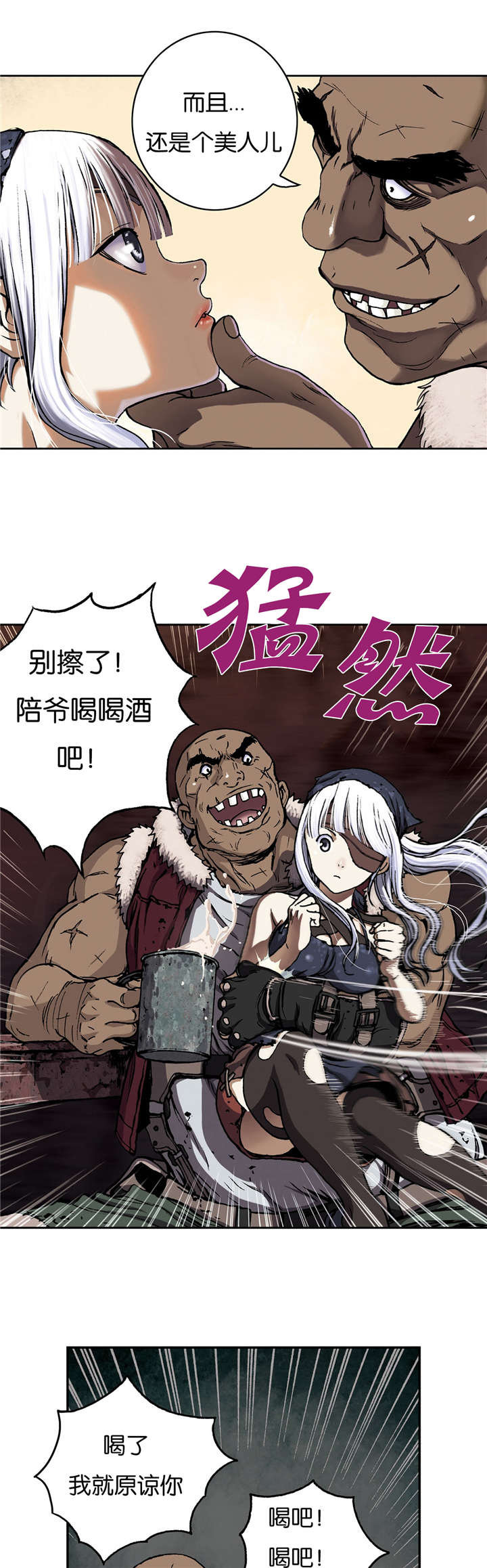 末世泽国漫画在线漫画,第65章：闯祸1图