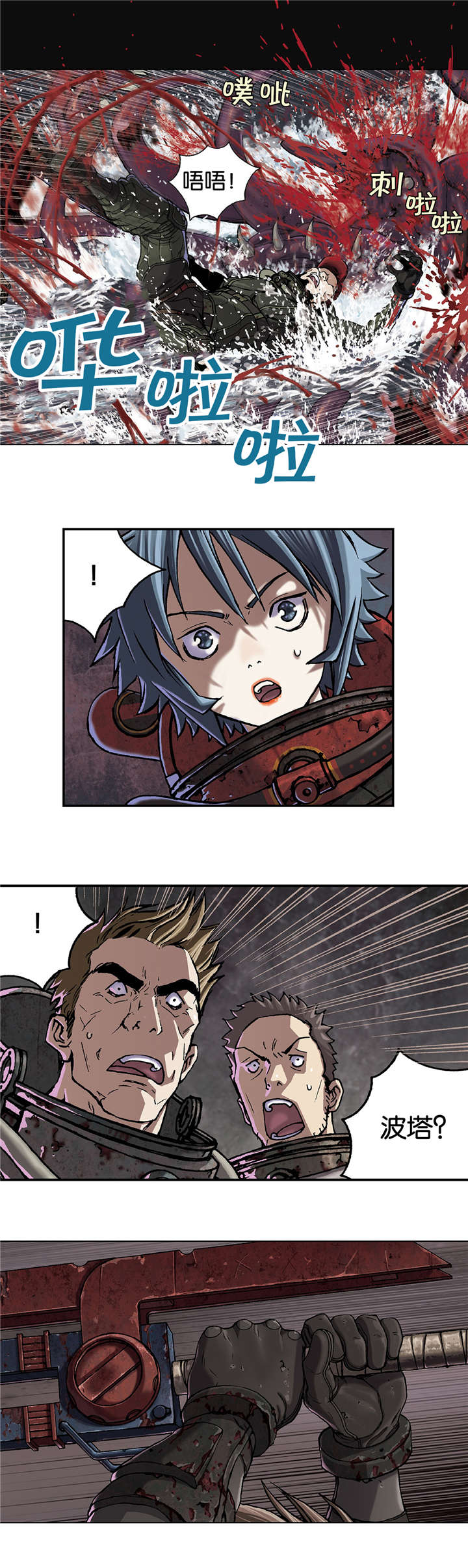 末世泽国漫画,第69章：实力1图