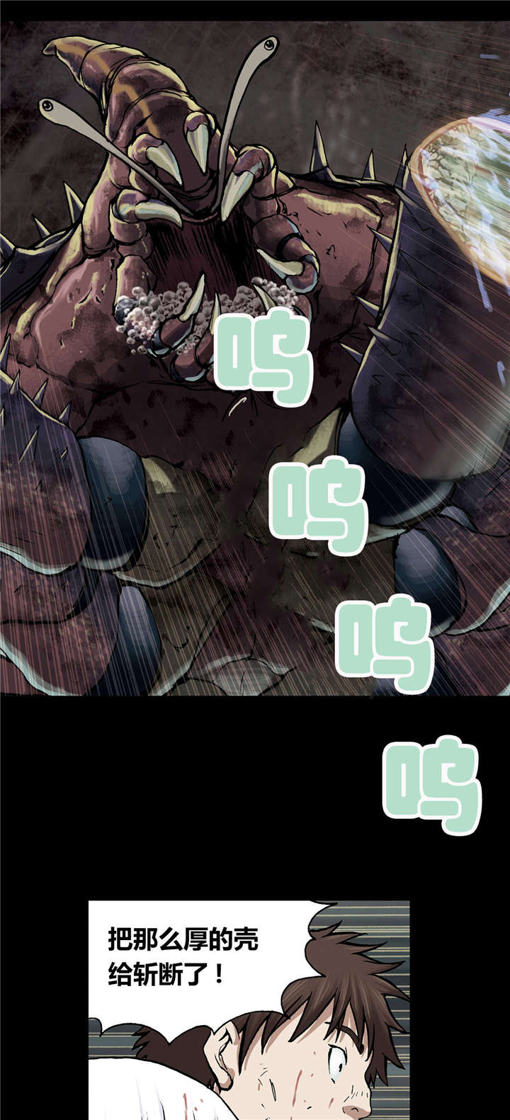 末世泽国漫画,第31章：破坏3图