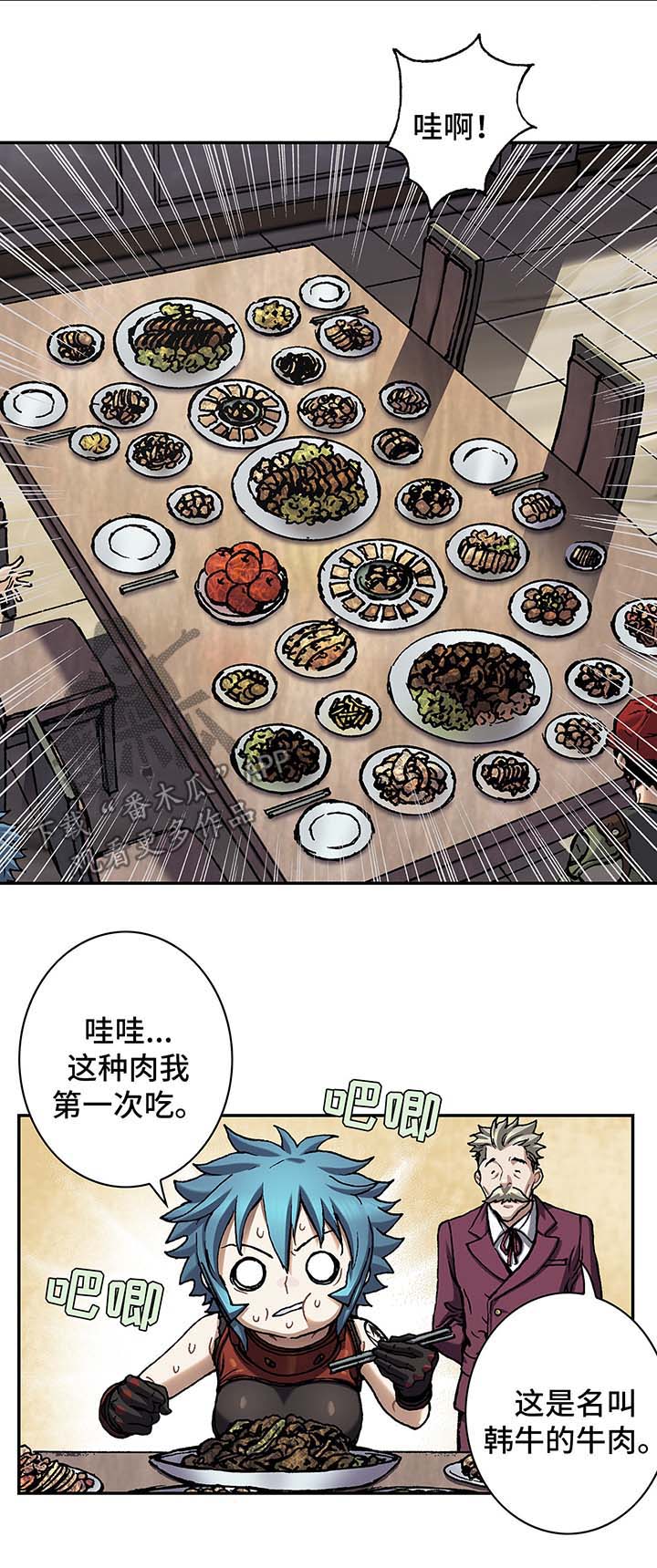 末世觉醒之入侵简介漫画,第155章：水原娜家族1图