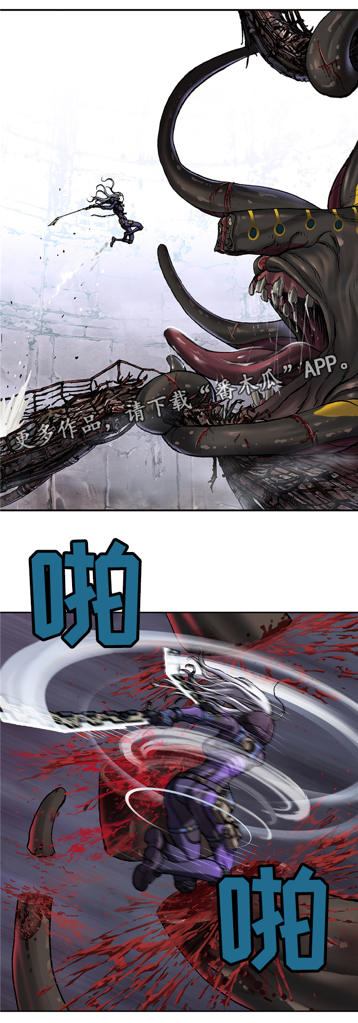 末世泽国漫画,第104章：激战1图