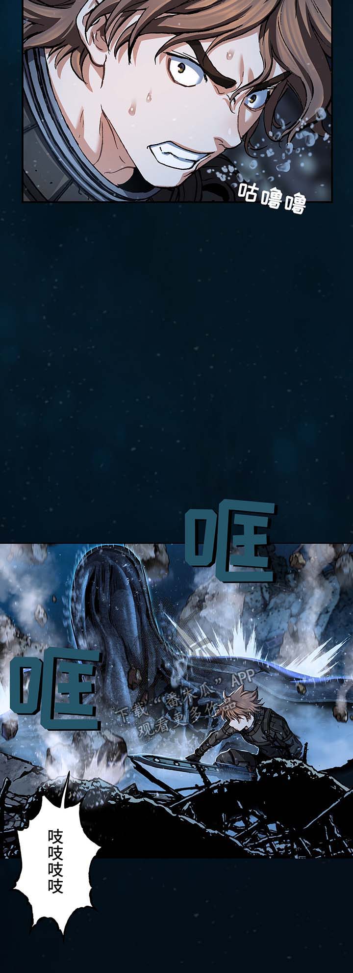 末世泽国小说漫画,第215章：拼杀3图