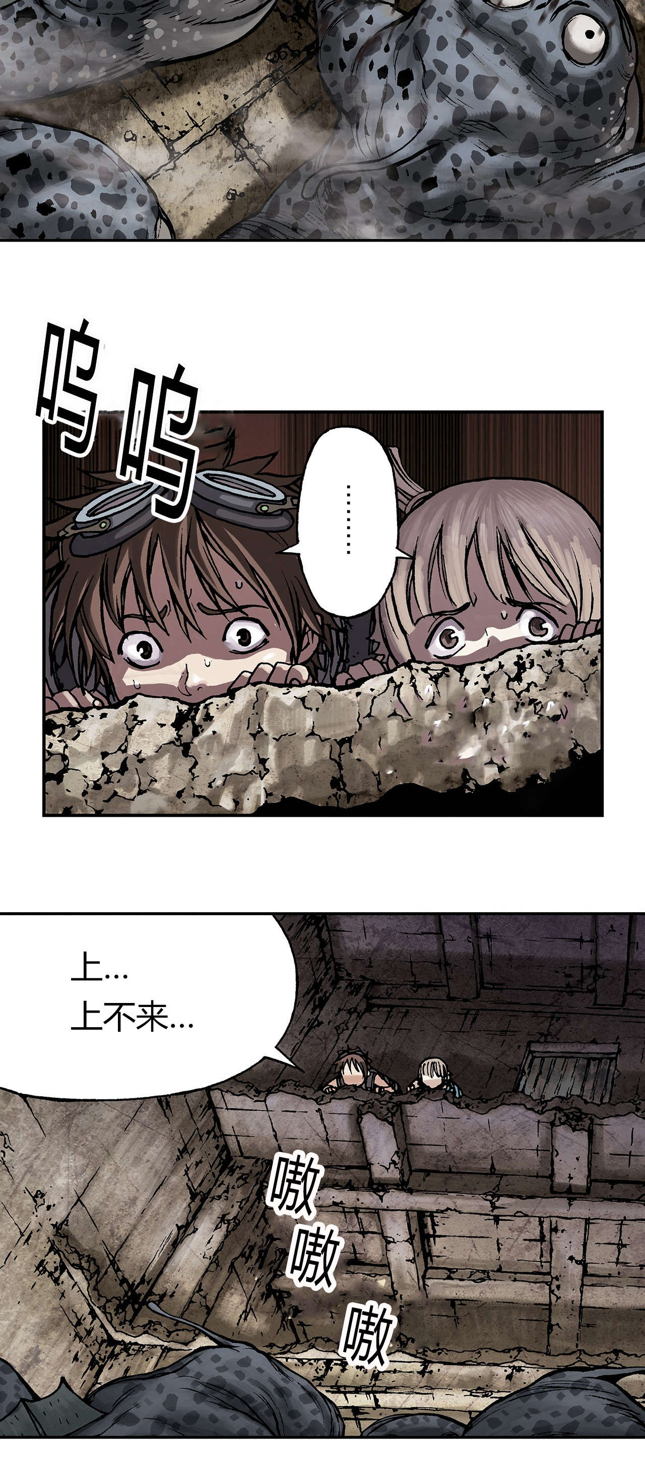 末世泽国小说漫画,第14章：命悬一线3图