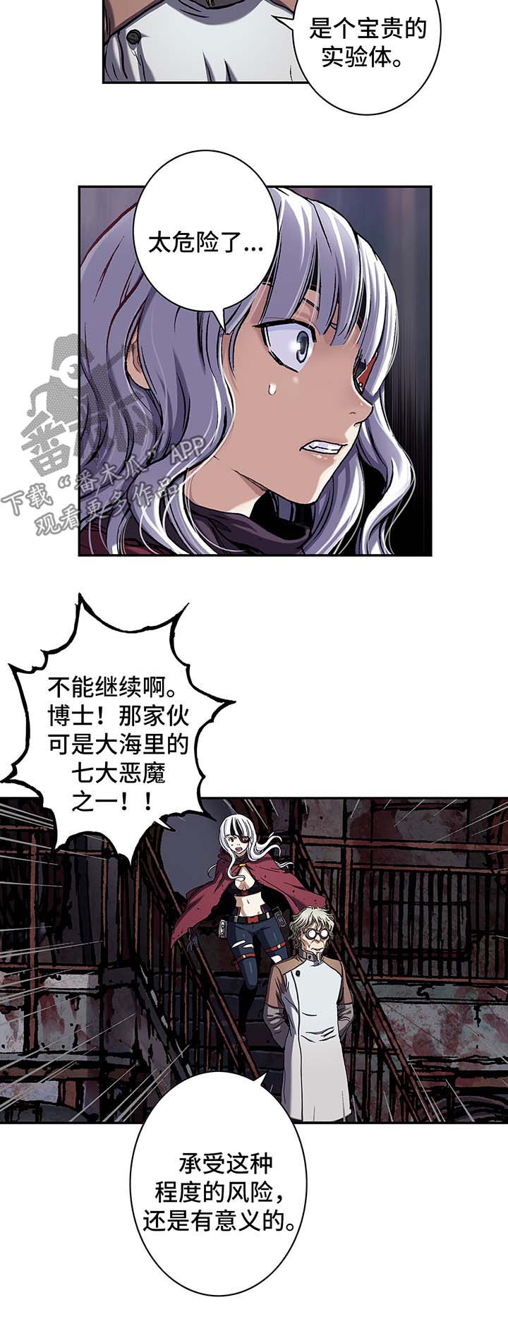 末世觉醒之入侵简介漫画,第152章：人类需要进化2图