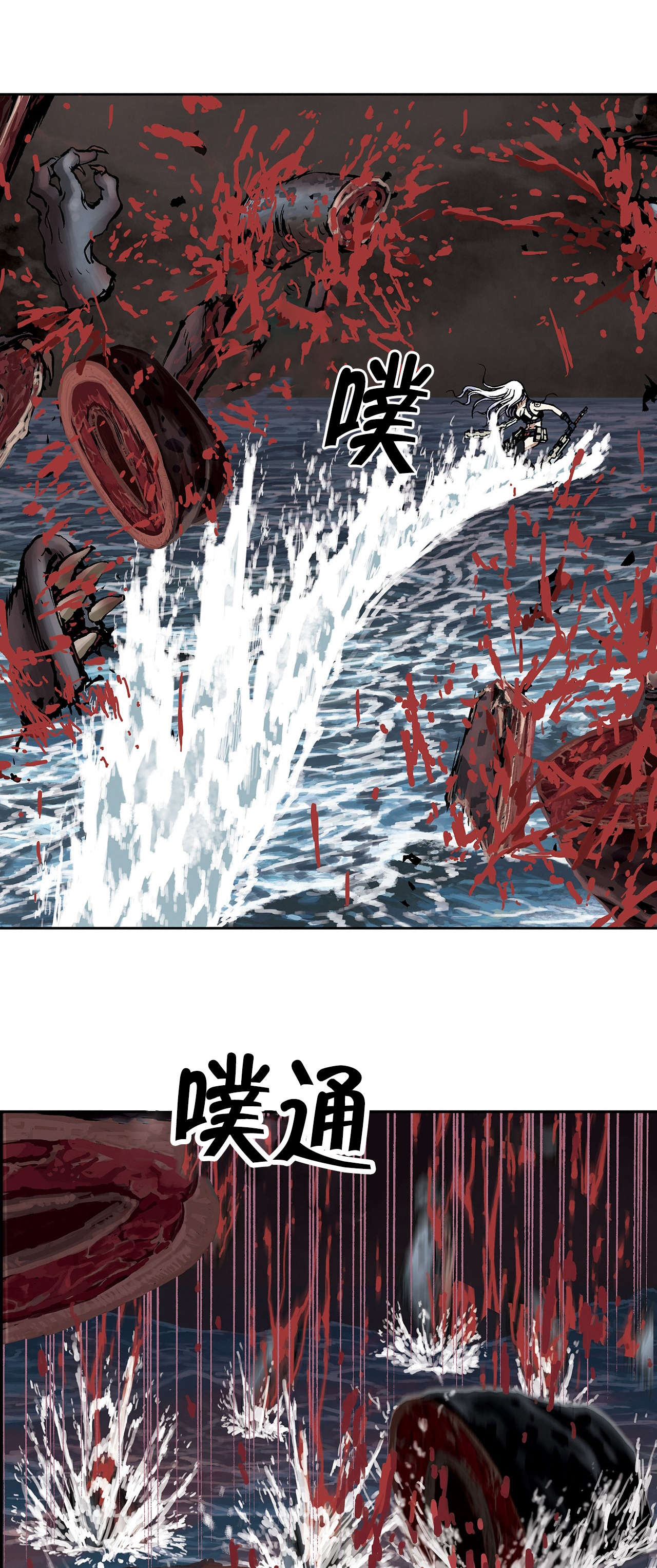 末世觉醒之入侵简介漫画,第18章：消灭1图