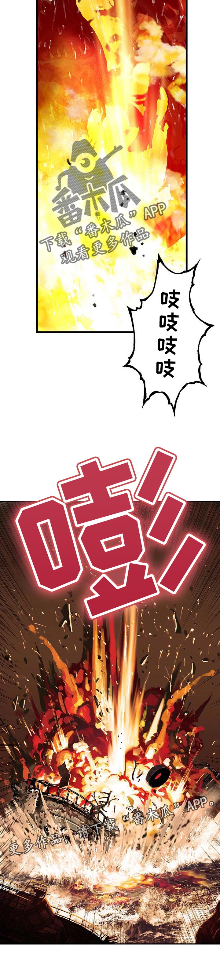 末世泽国漫画,第272章：为了罗马方舟4图