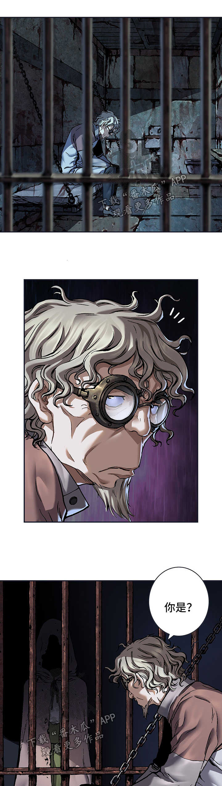 末世觉醒之入侵简介漫画,第196章：回不去了2图