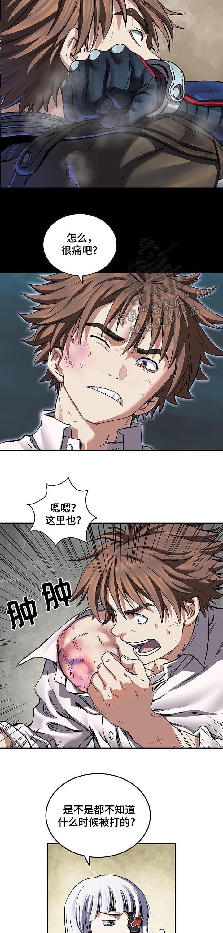 末世泽国漫画,第231章：那天的事情2图