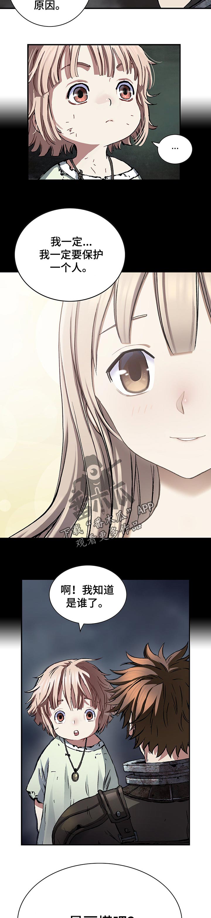 末世觉醒之入侵简介漫画,第250章：项链2图