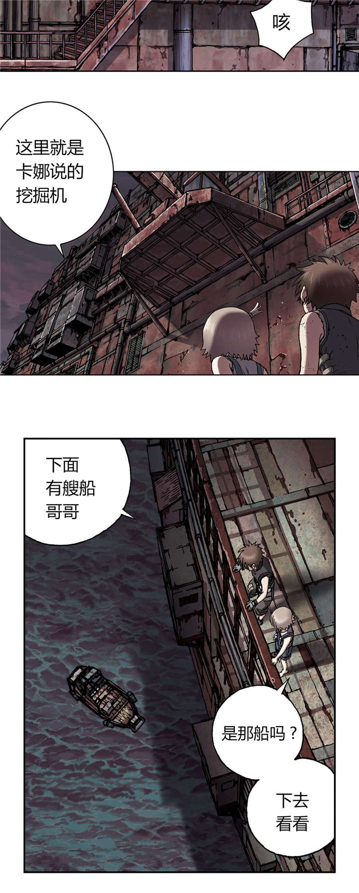 末世觉醒之入侵简介漫画,第52章：追兵1图