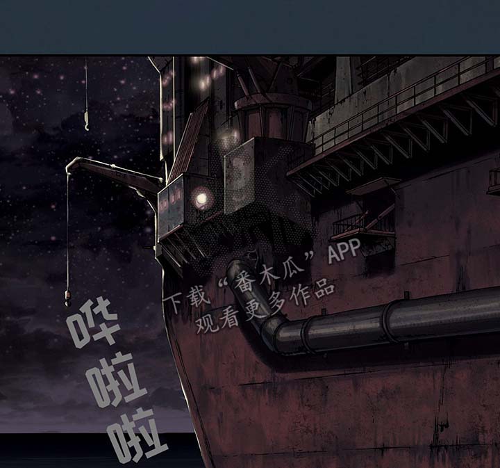 末世英雄漫画,第193章：阴差阳错1图