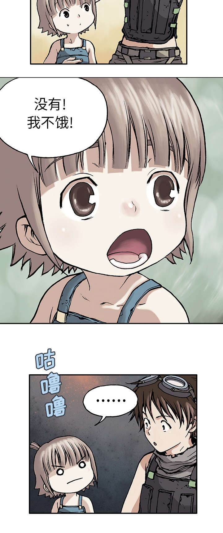 末世英雄漫画,第12章：丽塔和我3图