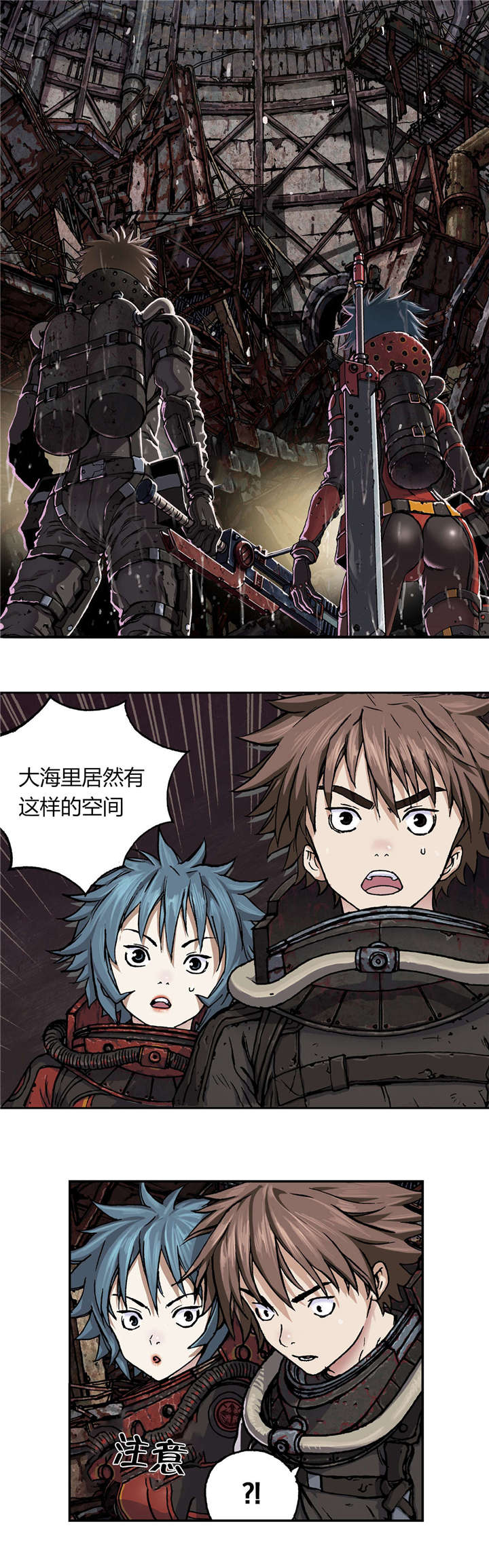 末世泽国漫画,第63章：洞穴1图