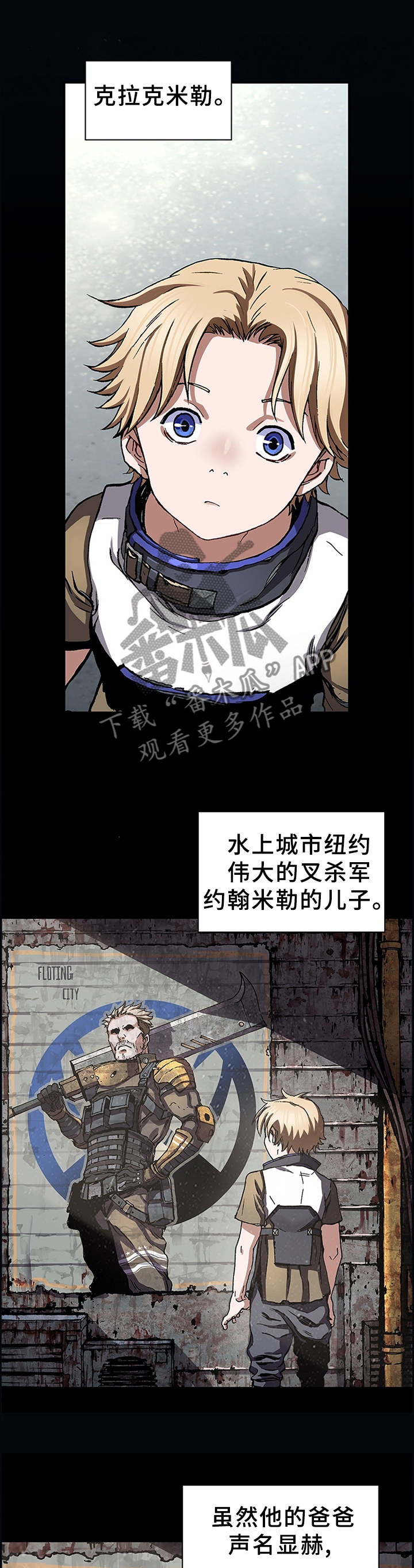 末世泽国小说漫画,第244章：愈演愈烈1图