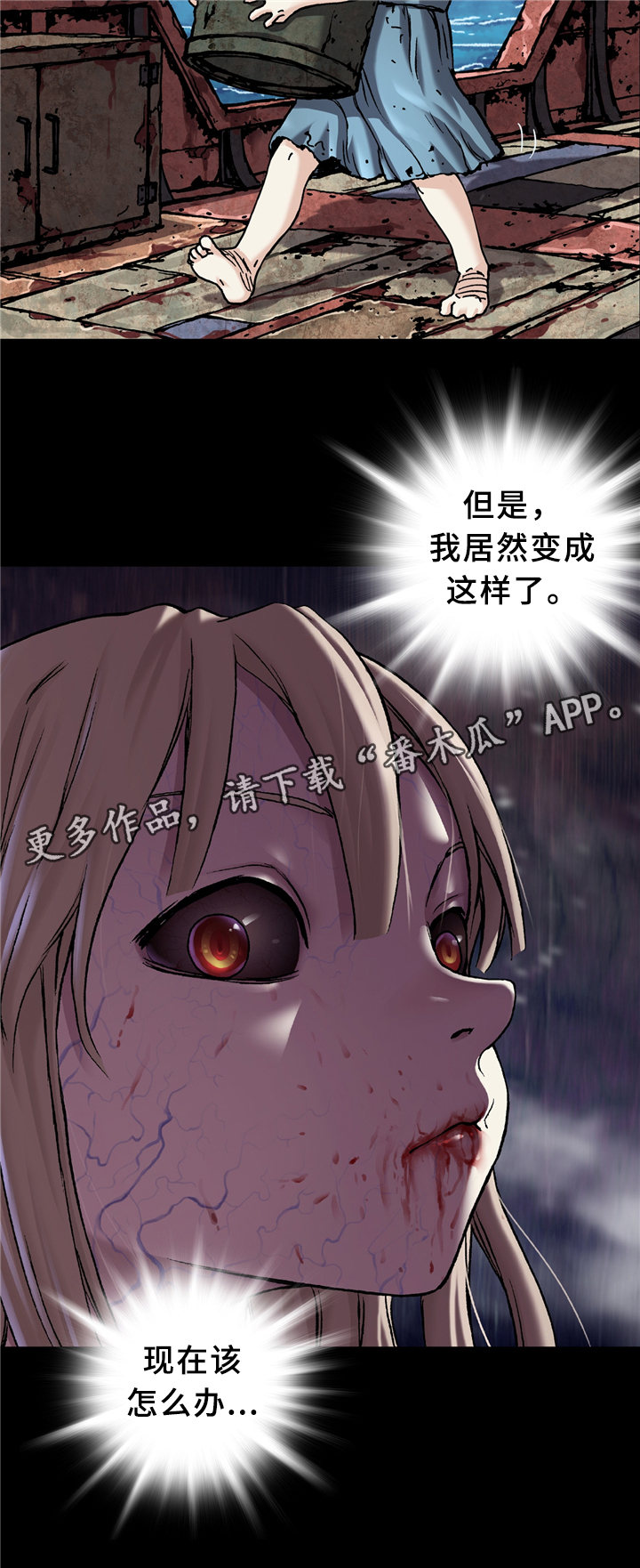 末世泽国漫画,第135章：回家4图