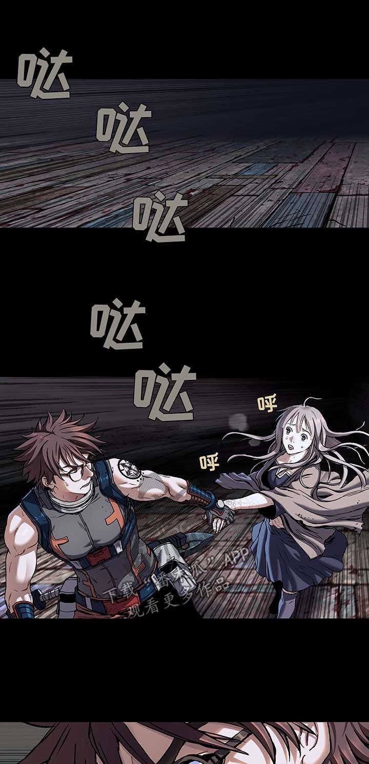 末世泽国漫画,第191章：逃跑4图