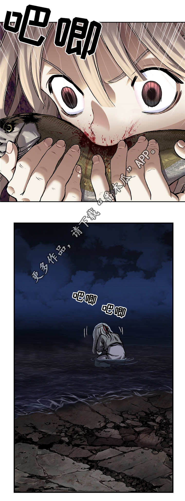 末世泽国小说漫画,第129章：好香的味道4图