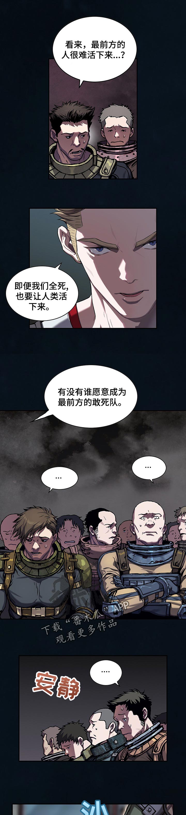 末世泽国漫画,第266章：一直是正确的1图