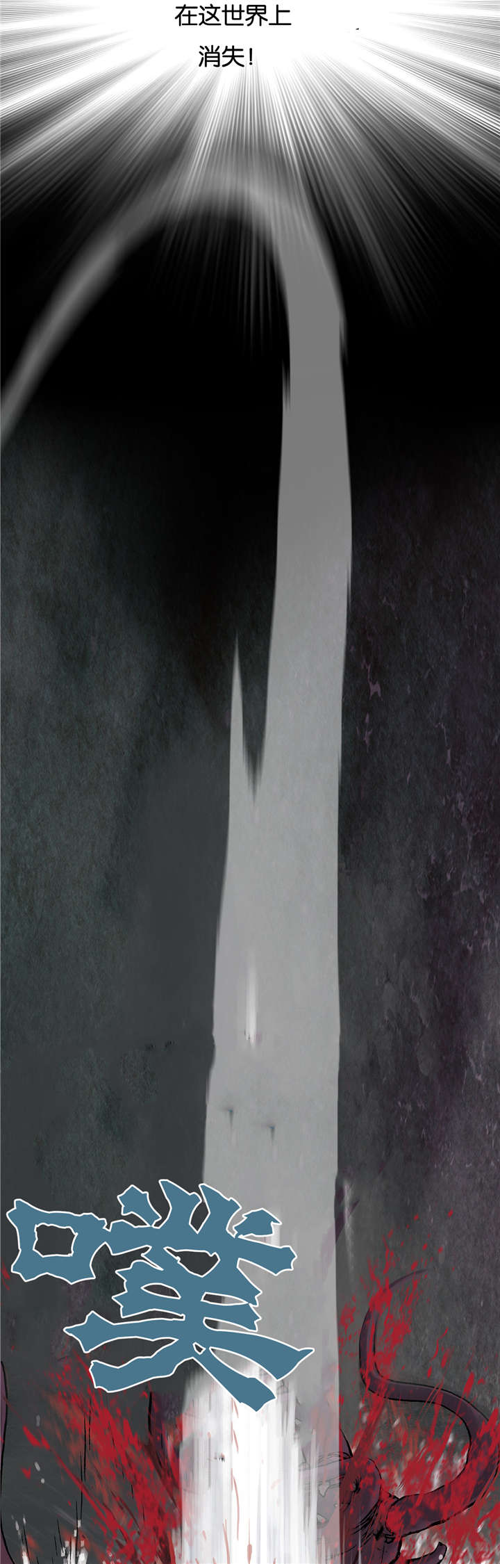 末世泽国漫画,第70章：蟹诺登2图