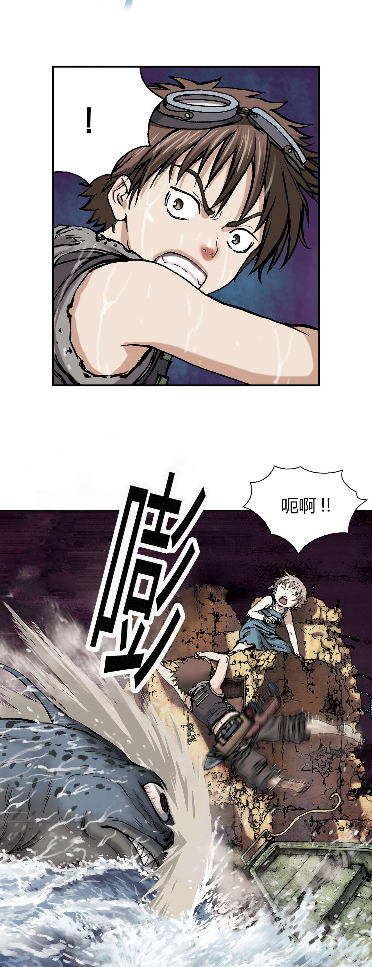 末世泽国漫画,第13章：越过地平线1图