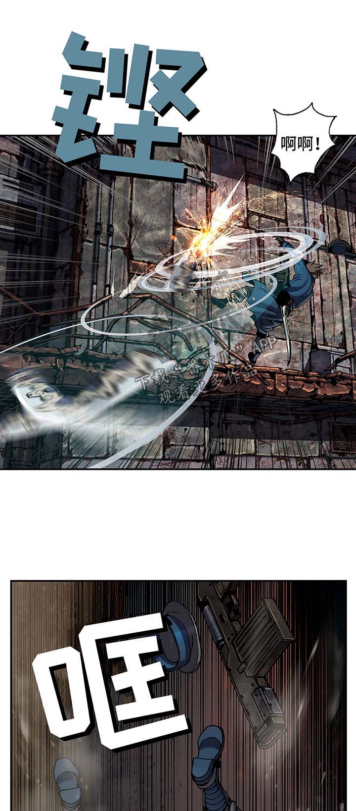 末世泽国漫画,第176章：逃跑2图