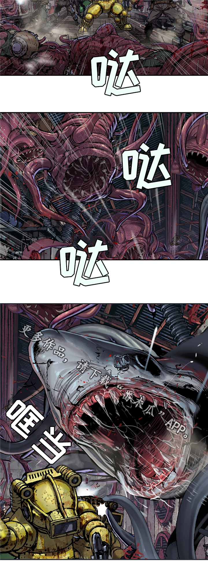 末世泽国漫画,第107章：不同的觉悟2图