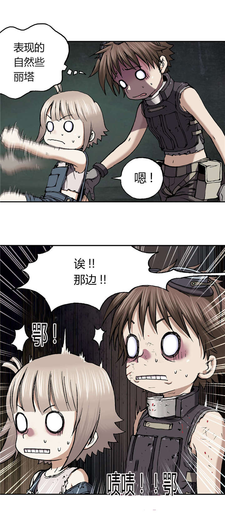 末世泽国小说漫画,第46章：法律2图