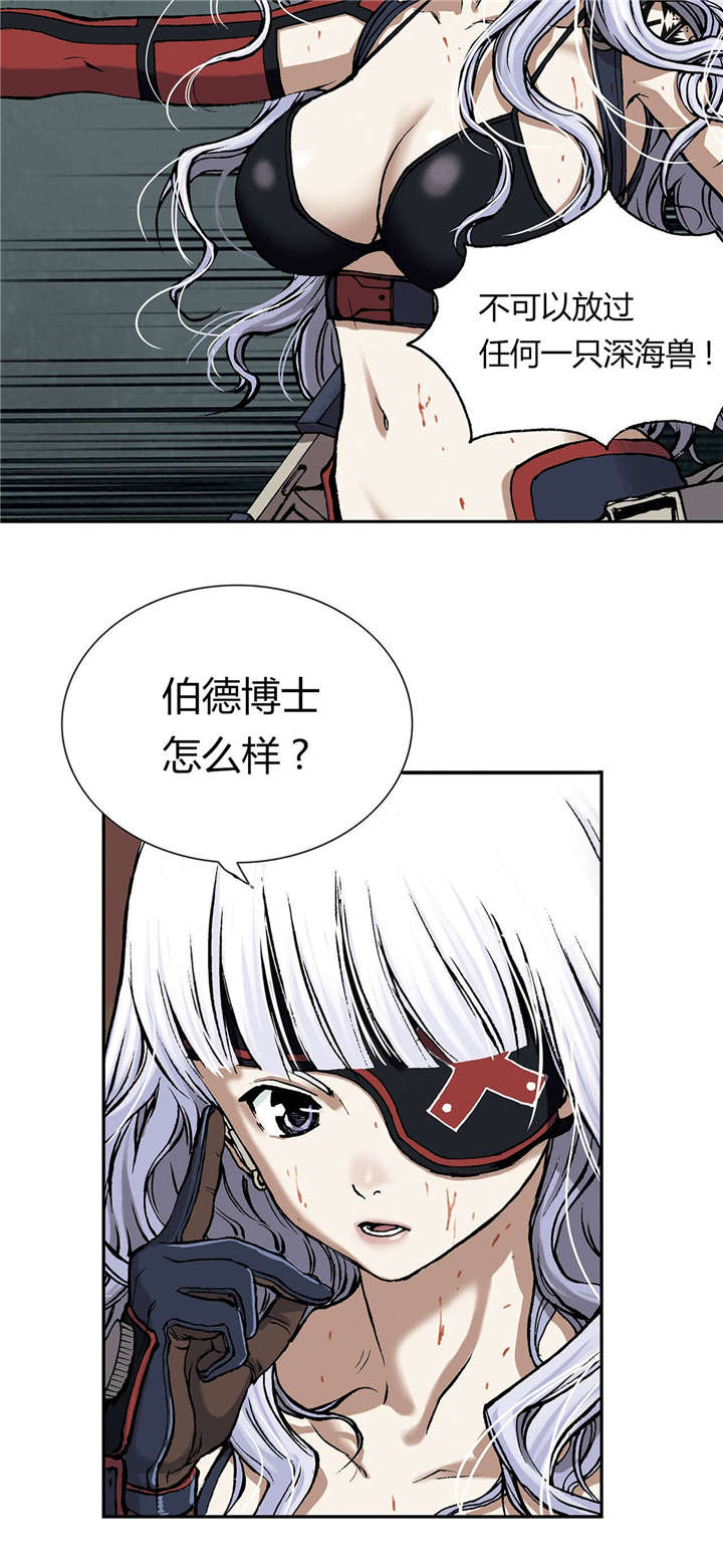 末世觉醒之入侵简介漫画,第20章：得救4图