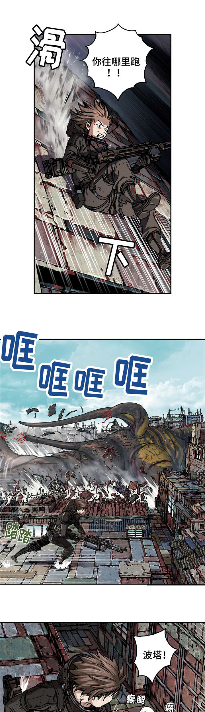 末世泽国作者是谁漫画,第83章：暴乱5图