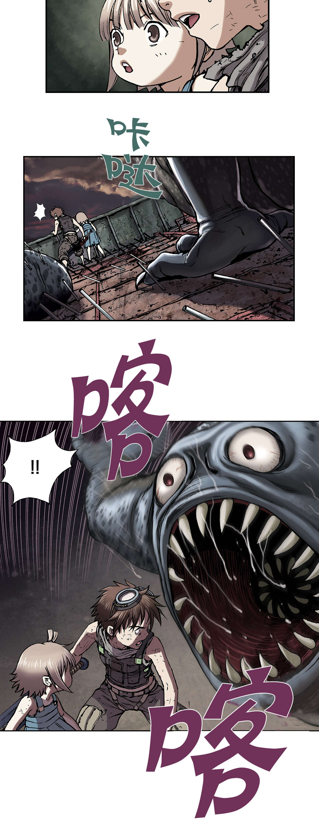 末世泽国小说漫画,第17章：鱼叉人4图