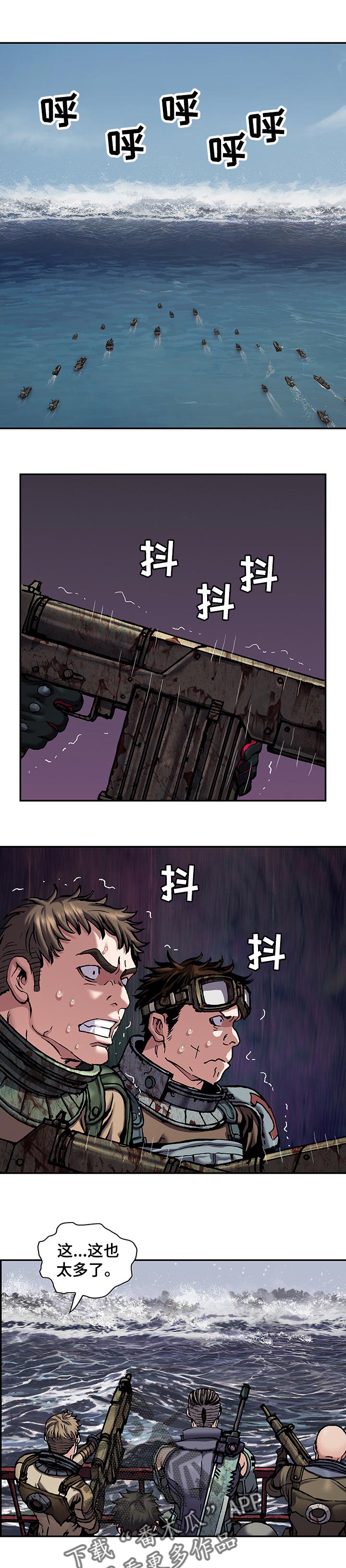 末世泽国漫画,第271章：复仇的时间到了！5图