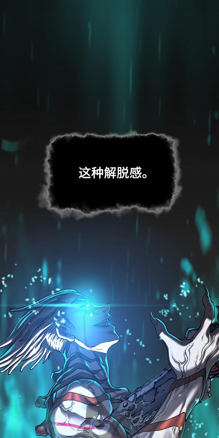 末世觉醒之入侵简介漫画,第292章：我要血染大海1图