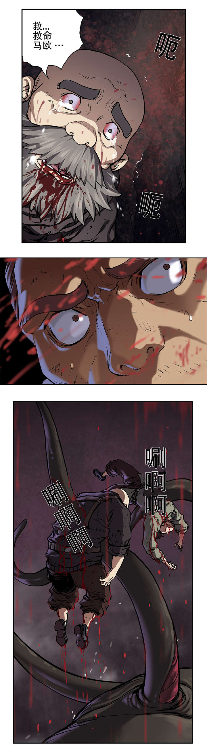 末世泽国七大恶魔漫画,第78章：怪物和战斗5图