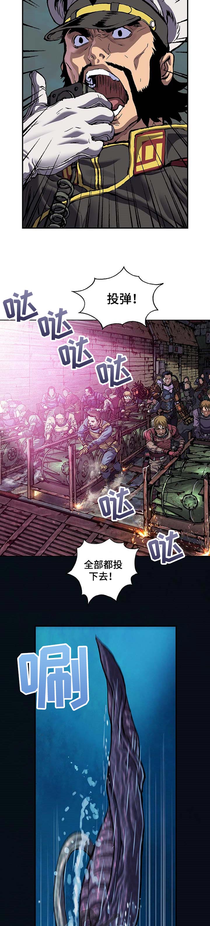 末世觉醒之入侵简介漫画,第281章：背叛1图