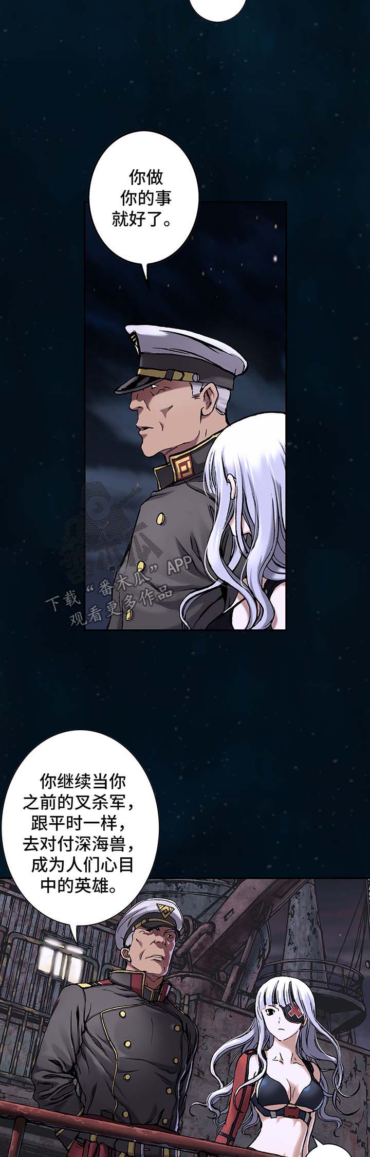 末世泽国漫画,第154章：马波塔少爷4图