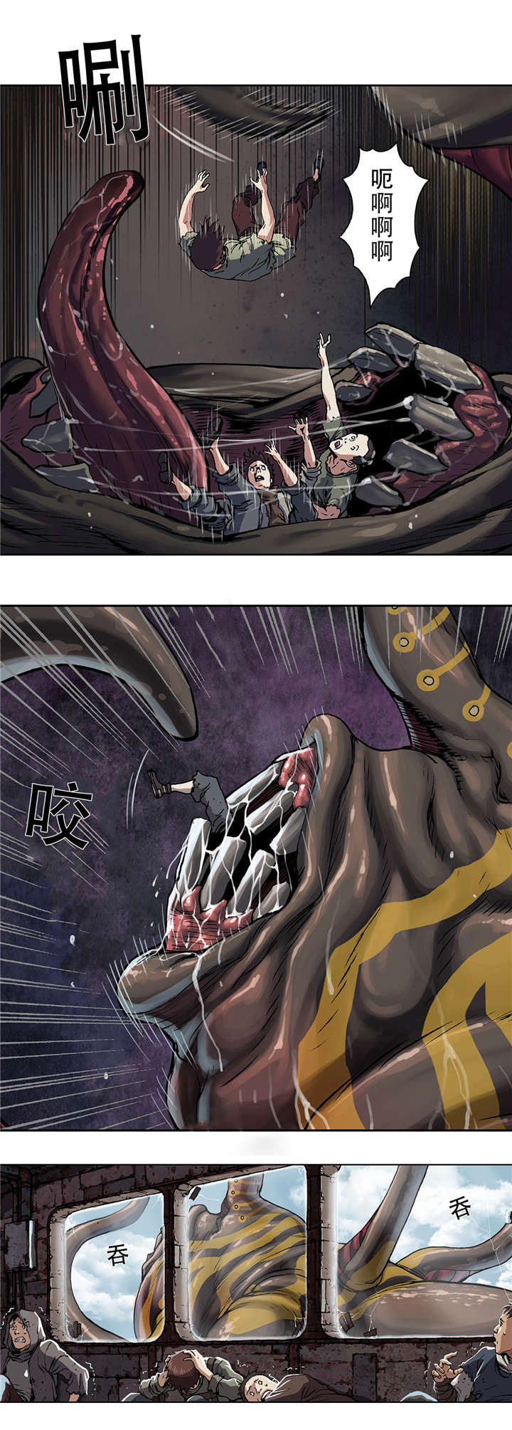 末世泽国漫画,第77章：来袭5图