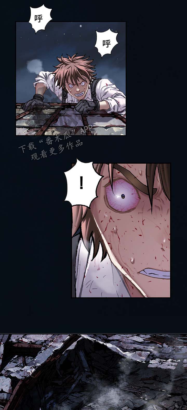 末世觉醒之入侵简介漫画,第181章：孩子3图