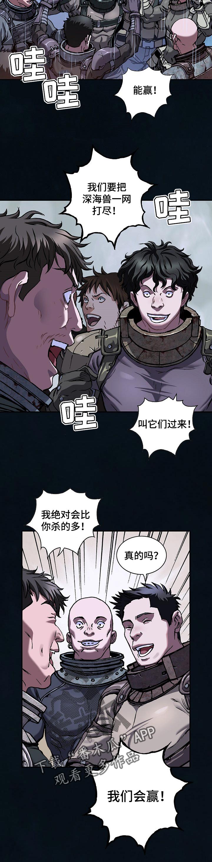 末世泽国漫画,第265章：只能前进4图