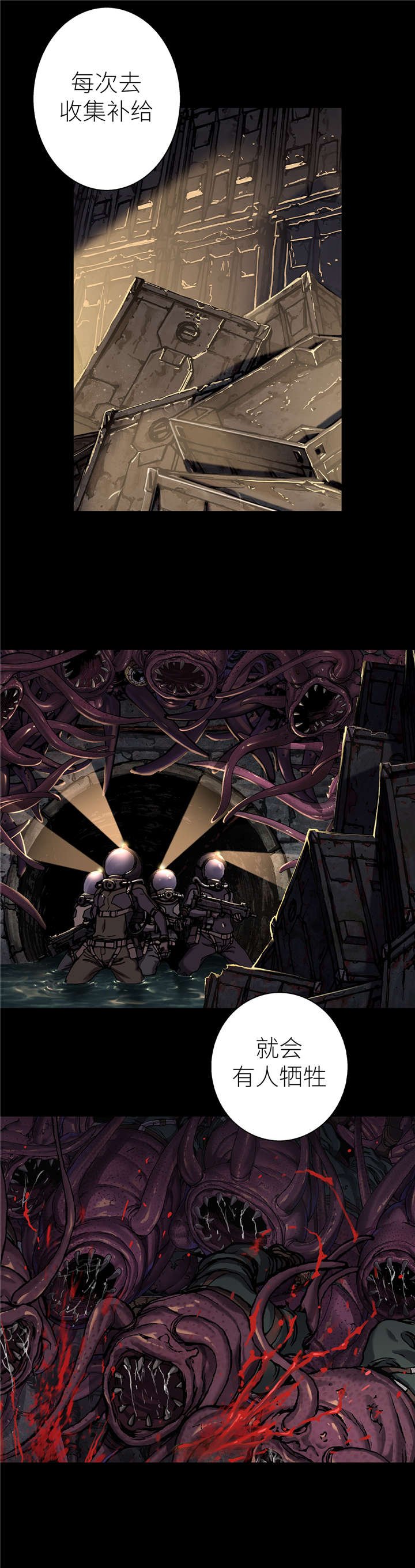 末世觉醒之入侵简介漫画,第102章：前往巢穴1图