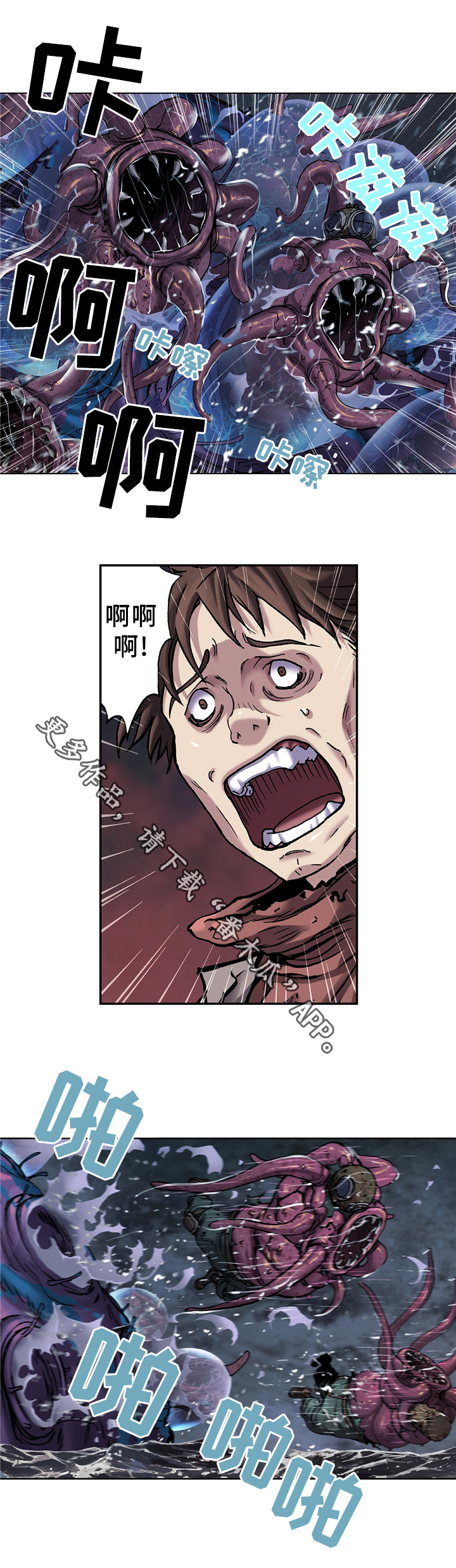 末世泽国193漫画,第119章：新的危机1图