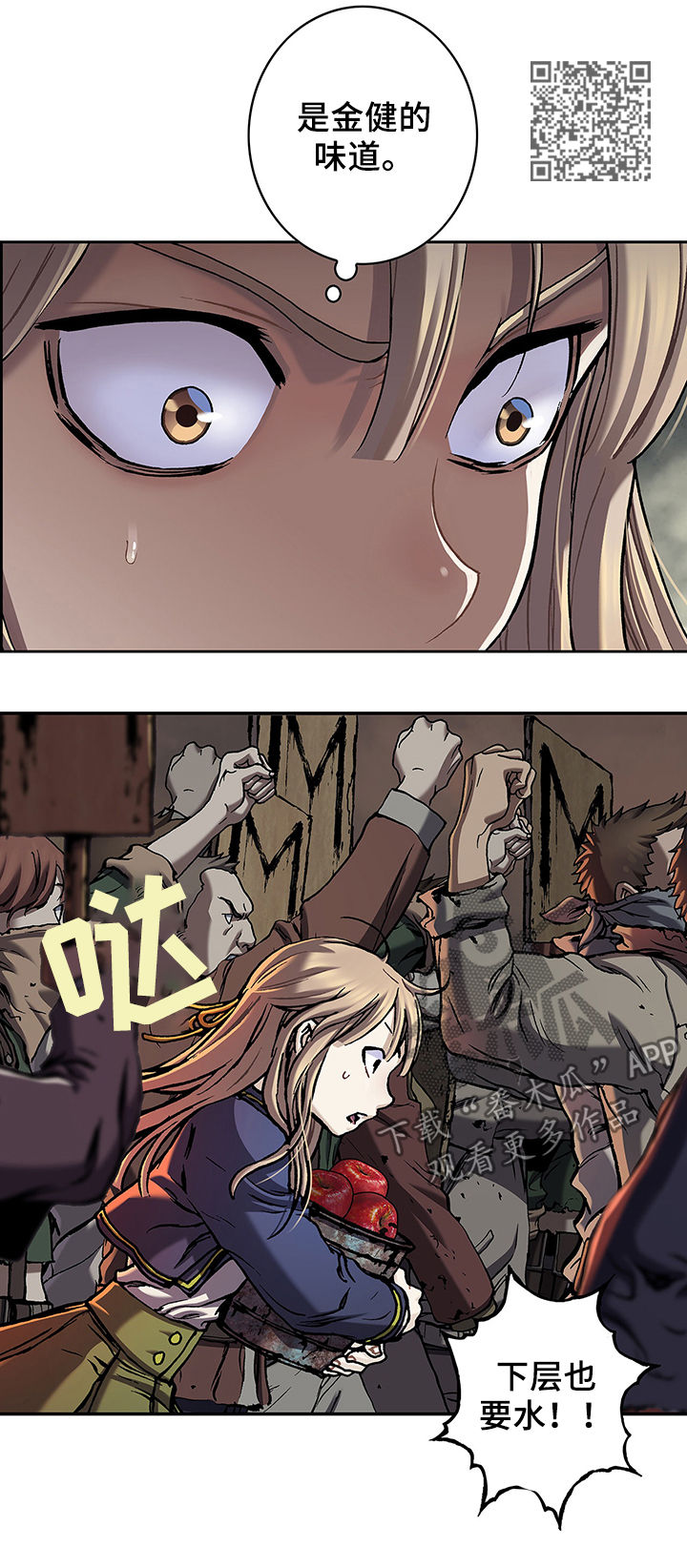 末世泽国漫画,第164章：死亡3图