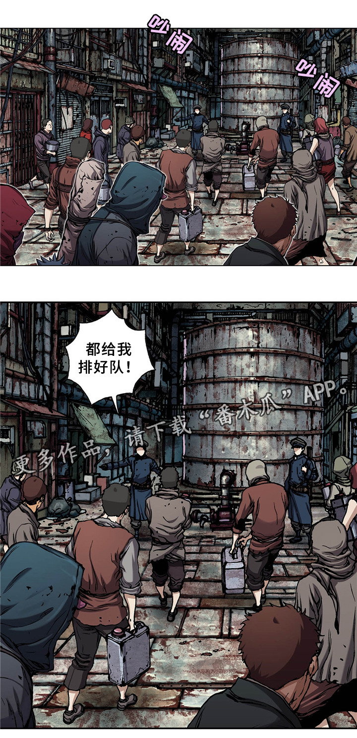 末世泽国小说漫画,第143章：水1图