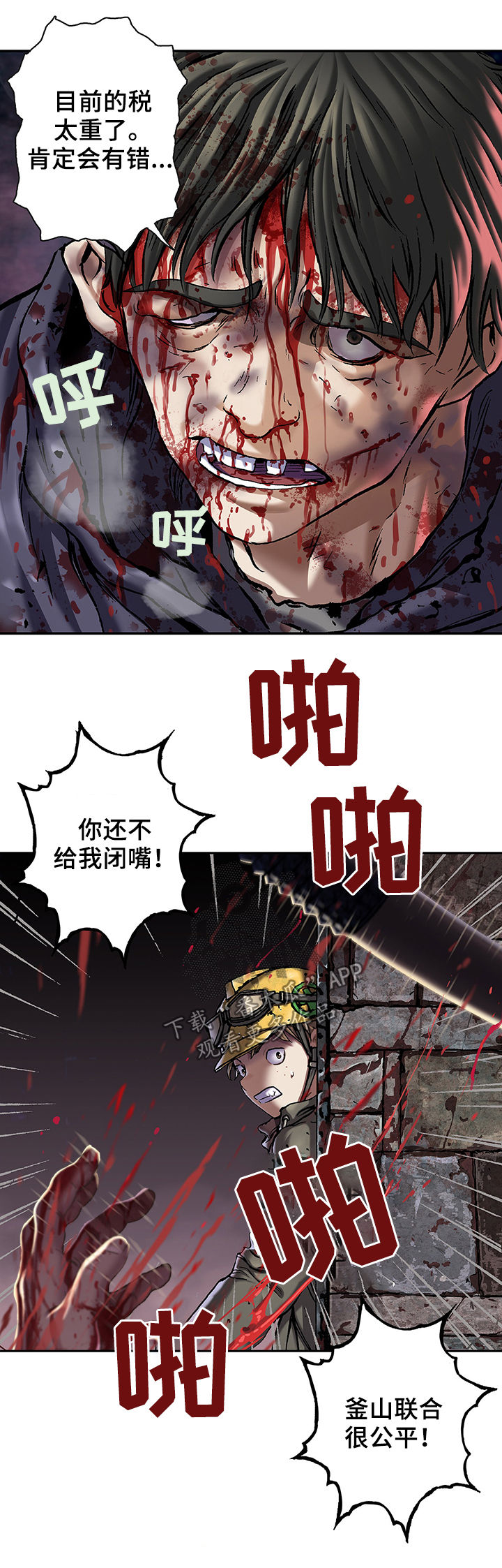 末世泽国漫画,第160章：提升税金2图