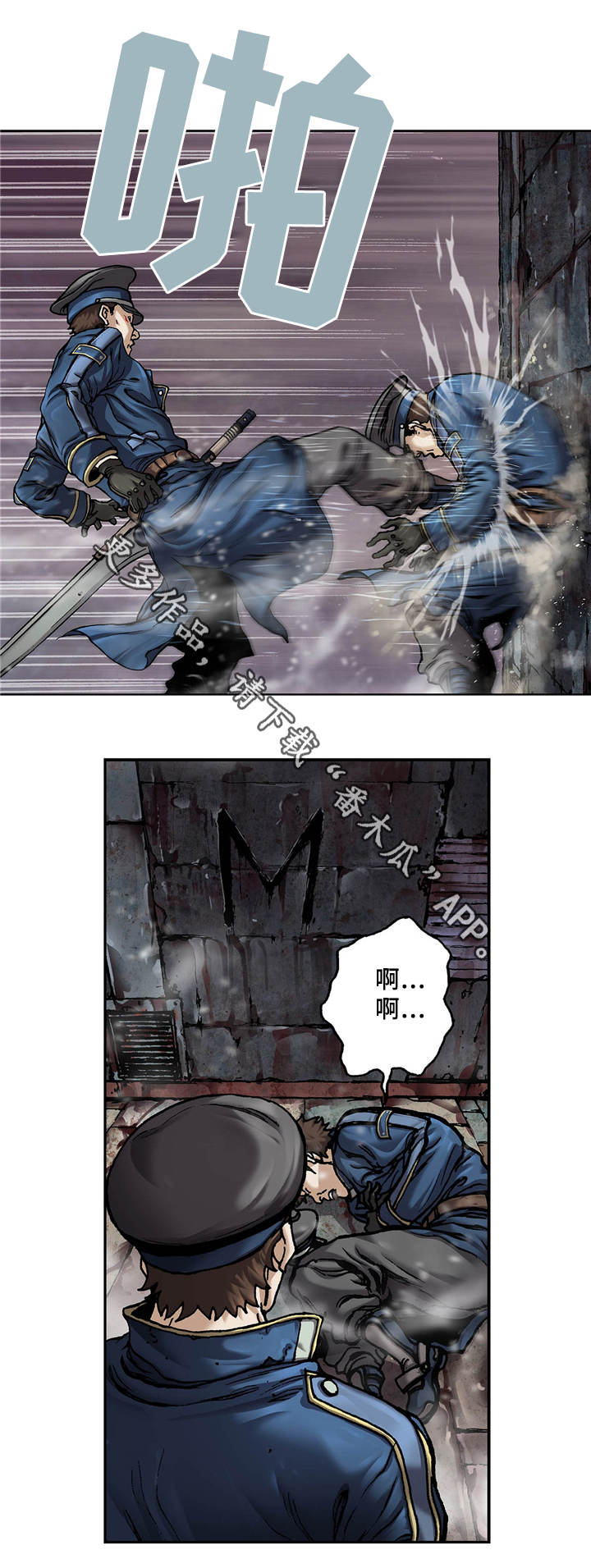 末世泽国完整版全文免费漫画,第146章：妈妈3图